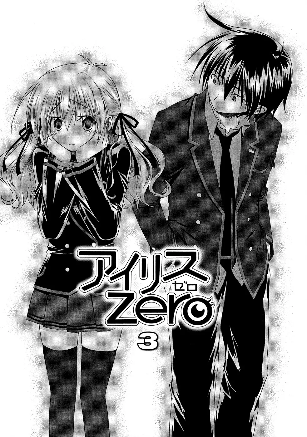 Iris Zero Chapter 10 6